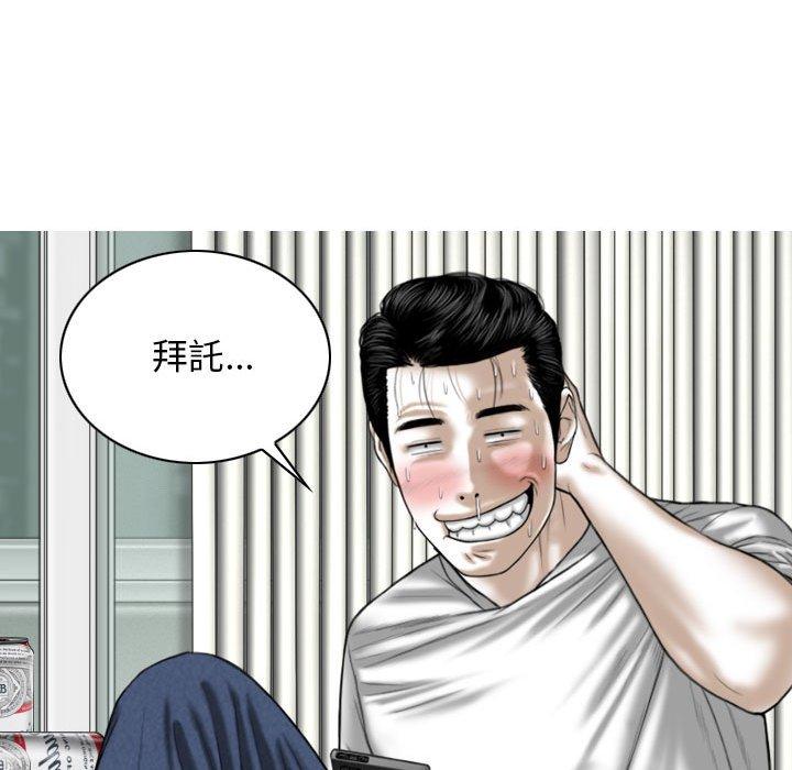 韩国漫画女性友人韩漫_女性友人-第15话在线免费阅读-韩国漫画-第22张图片