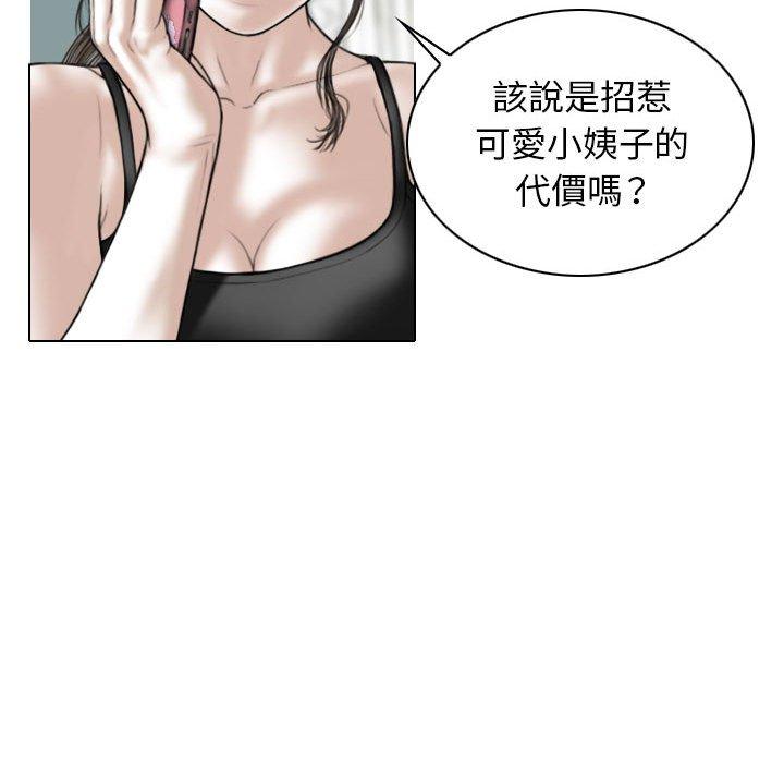 韩国漫画女性友人韩漫_女性友人-第15话在线免费阅读-韩国漫画-第34张图片