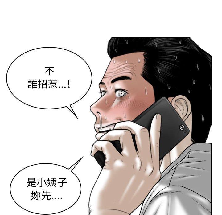 韩国漫画女性友人韩漫_女性友人-第15话在线免费阅读-韩国漫画-第35张图片