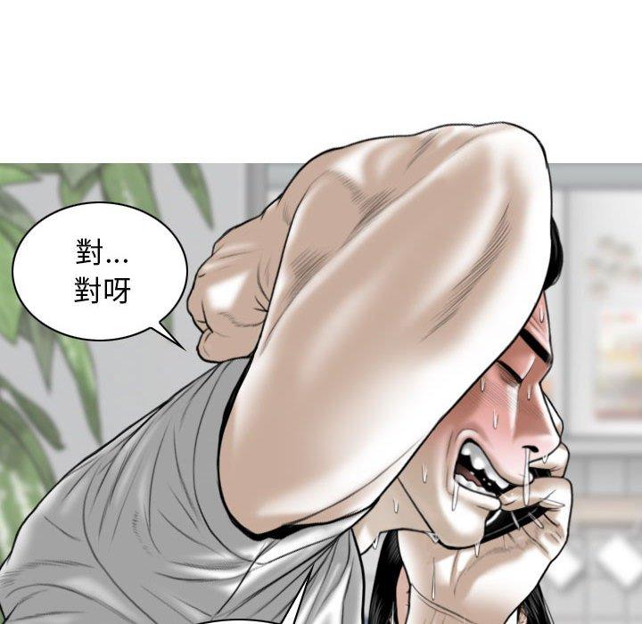 韩国漫画女性友人韩漫_女性友人-第15话在线免费阅读-韩国漫画-第38张图片