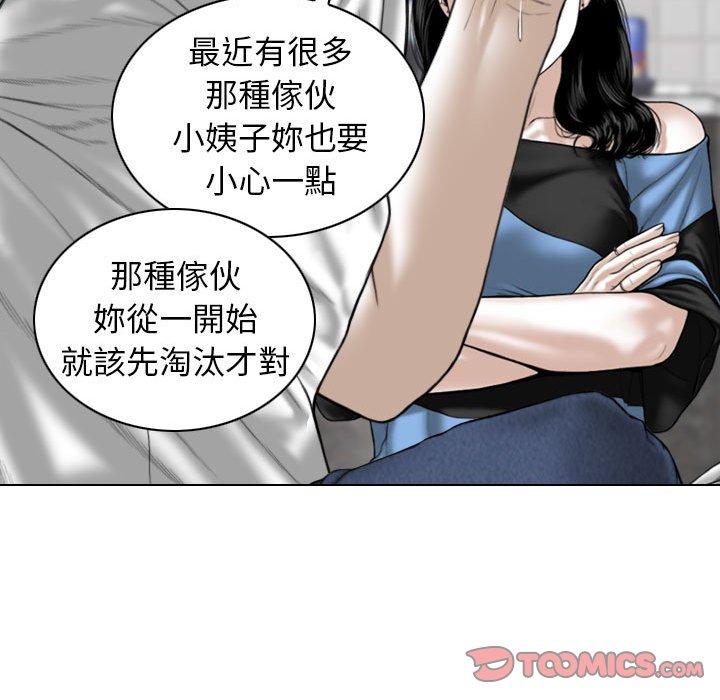 韩国漫画女性友人韩漫_女性友人-第15话在线免费阅读-韩国漫画-第39张图片