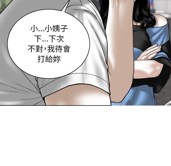 韩国漫画女性友人韩漫_女性友人-第15话在线免费阅读-韩国漫画-第51张图片