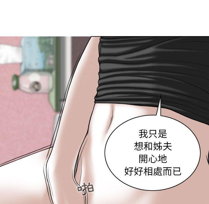 韩国漫画女性友人韩漫_女性友人-第15话在线免费阅读-韩国漫画-第55张图片