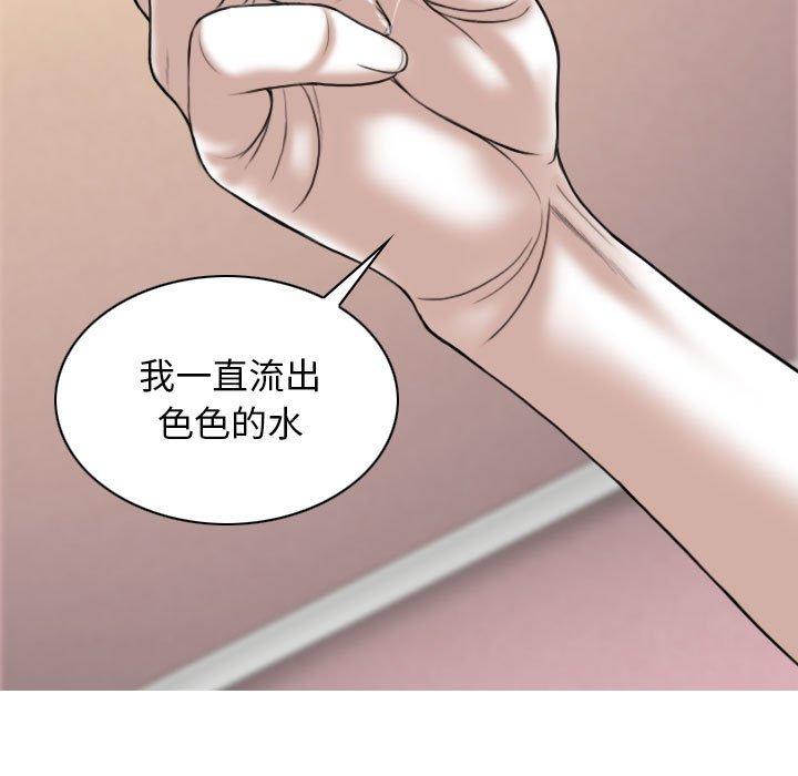 韩国漫画女性友人韩漫_女性友人-第15话在线免费阅读-韩国漫画-第58张图片