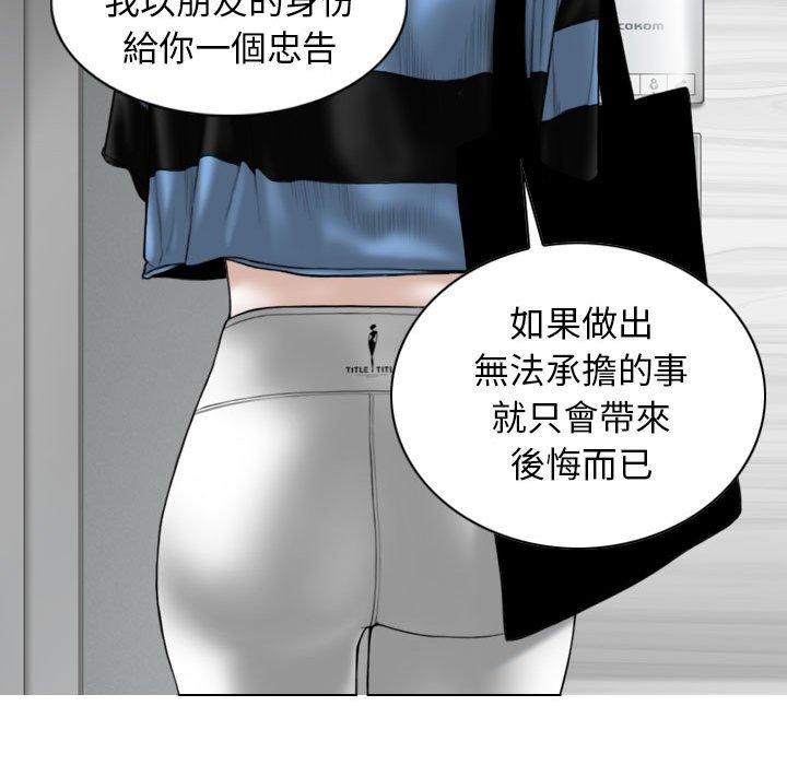 韩国漫画女性友人韩漫_女性友人-第15话在线免费阅读-韩国漫画-第67张图片