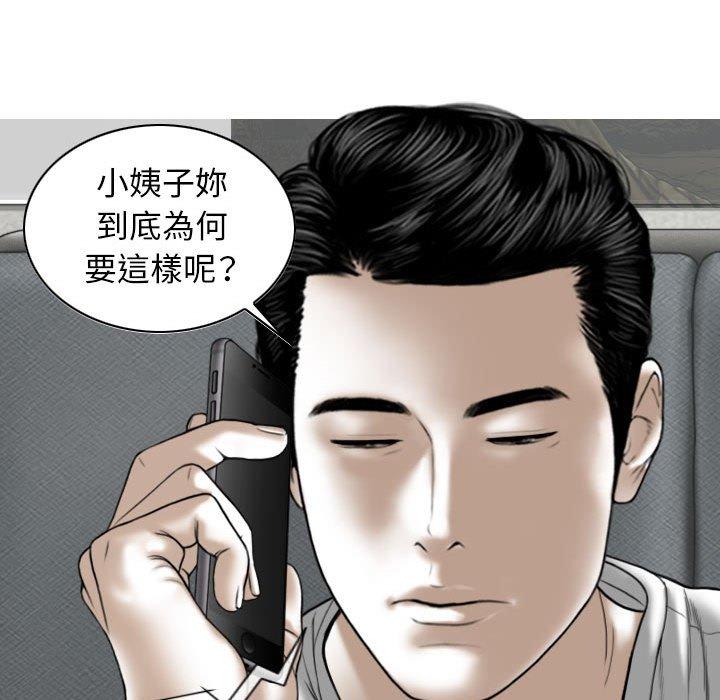 韩国漫画女性友人韩漫_女性友人-第15话在线免费阅读-韩国漫画-第73张图片