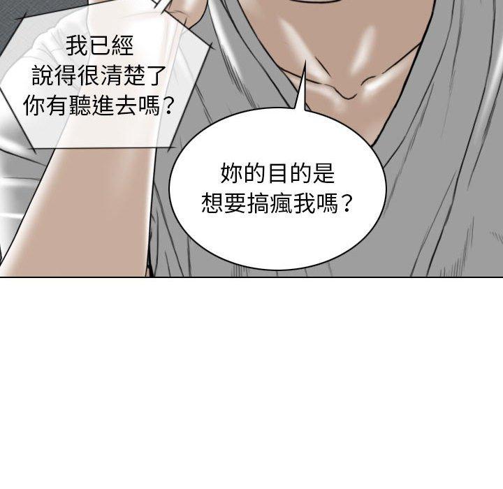 韩国漫画女性友人韩漫_女性友人-第15话在线免费阅读-韩国漫画-第74张图片