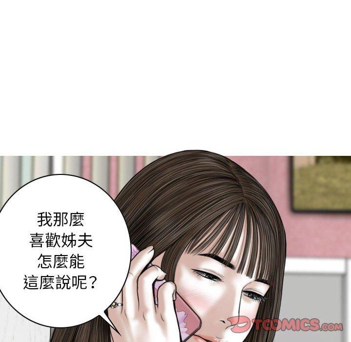 韩国漫画女性友人韩漫_女性友人-第15话在线免费阅读-韩国漫画-第75张图片