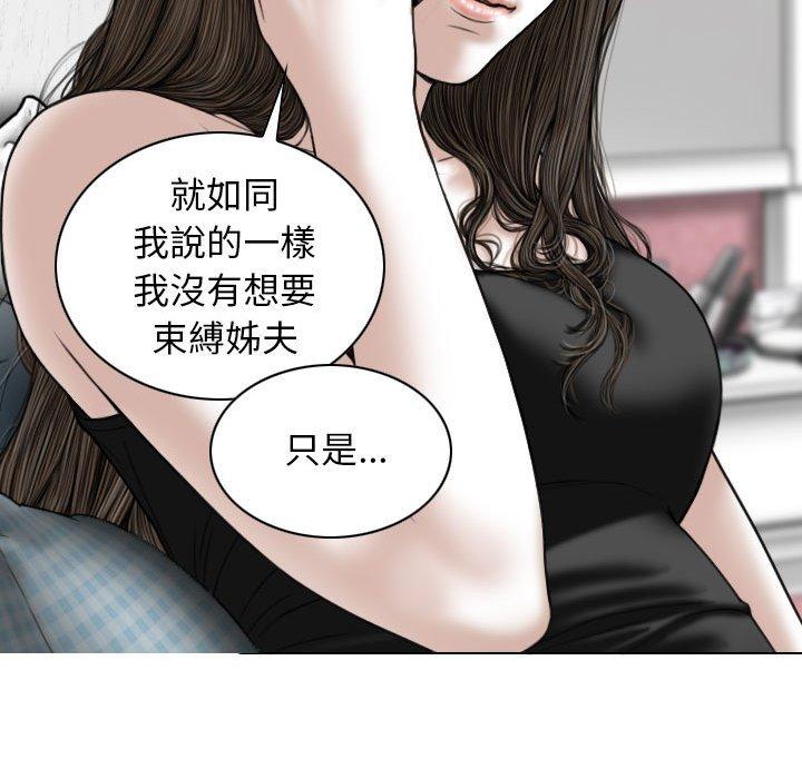 韩国漫画女性友人韩漫_女性友人-第15话在线免费阅读-韩国漫画-第76张图片