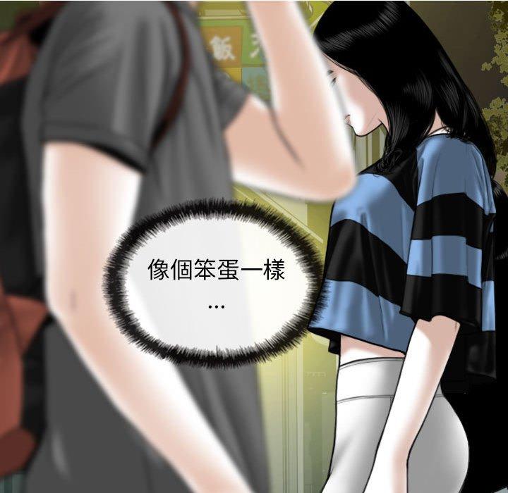 韩国漫画女性友人韩漫_女性友人-第15话在线免费阅读-韩国漫画-第89张图片