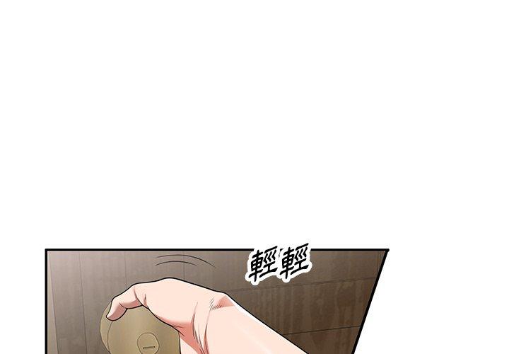 韩国漫画掠夺的滋味韩漫_掠夺的滋味-第15话在线免费阅读-韩国漫画-第4张图片