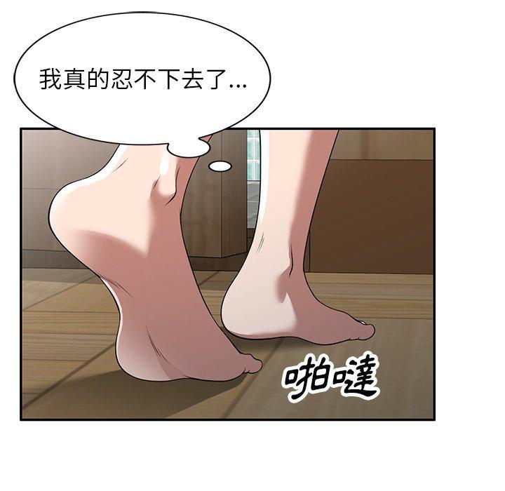 韩国漫画掠夺的滋味韩漫_掠夺的滋味-第15话在线免费阅读-韩国漫画-第33张图片