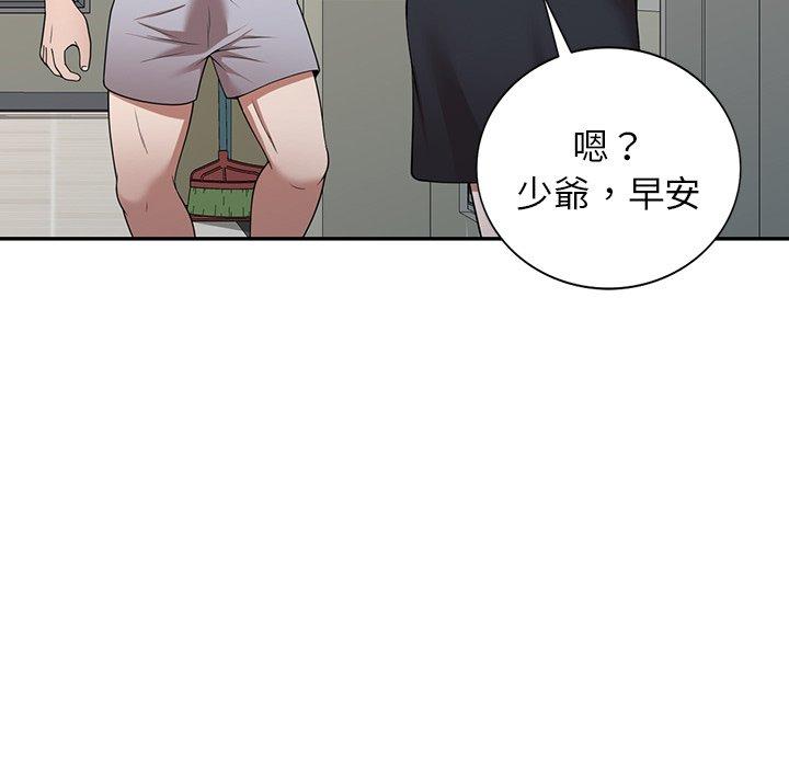 韩国漫画掠夺的滋味韩漫_掠夺的滋味-第15话在线免费阅读-韩国漫画-第41张图片