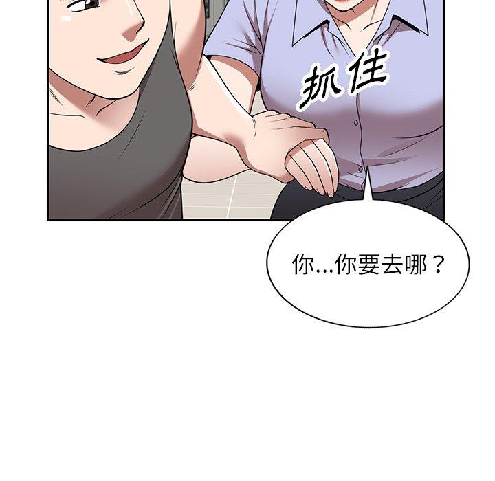 韩国漫画掠夺的滋味韩漫_掠夺的滋味-第15话在线免费阅读-韩国漫画-第43张图片