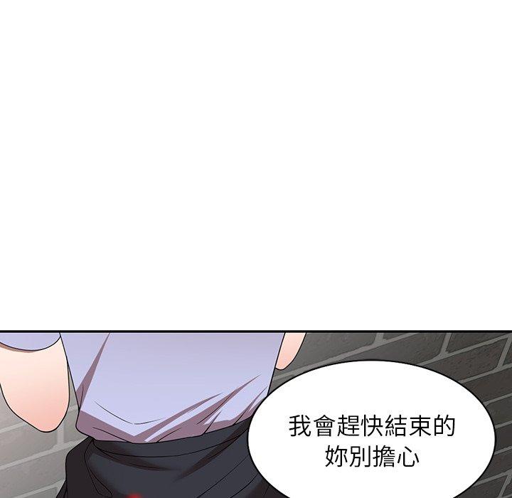 韩国漫画掠夺的滋味韩漫_掠夺的滋味-第15话在线免费阅读-韩国漫画-第55张图片