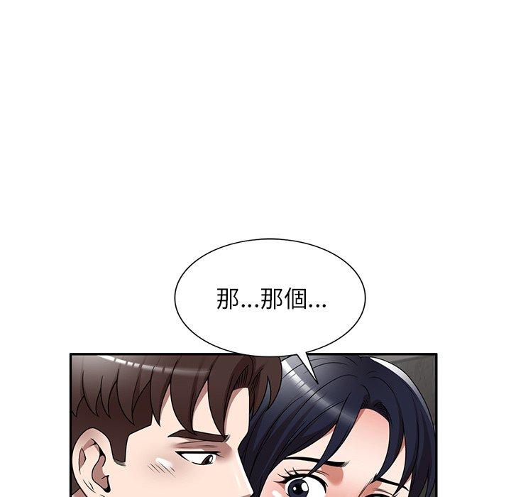 韩国漫画掠夺的滋味韩漫_掠夺的滋味-第15话在线免费阅读-韩国漫画-第64张图片