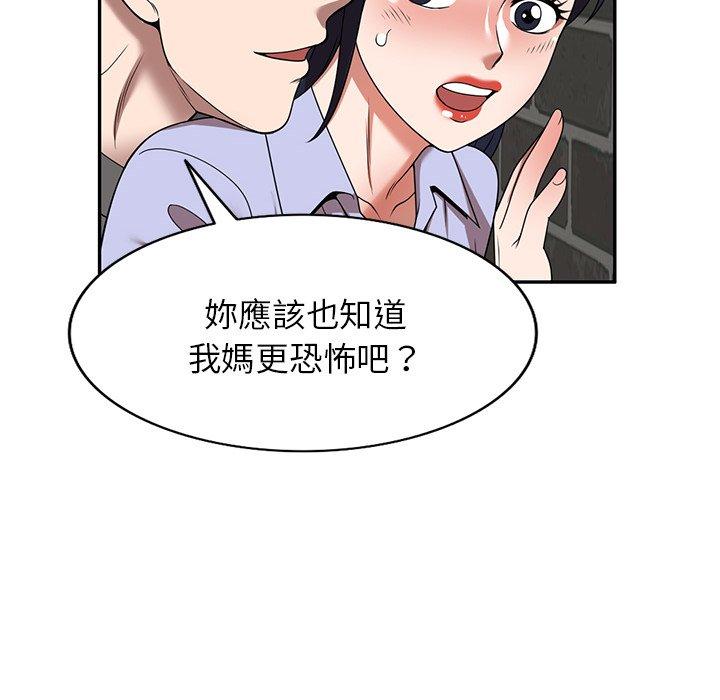 韩国漫画掠夺的滋味韩漫_掠夺的滋味-第15话在线免费阅读-韩国漫画-第65张图片