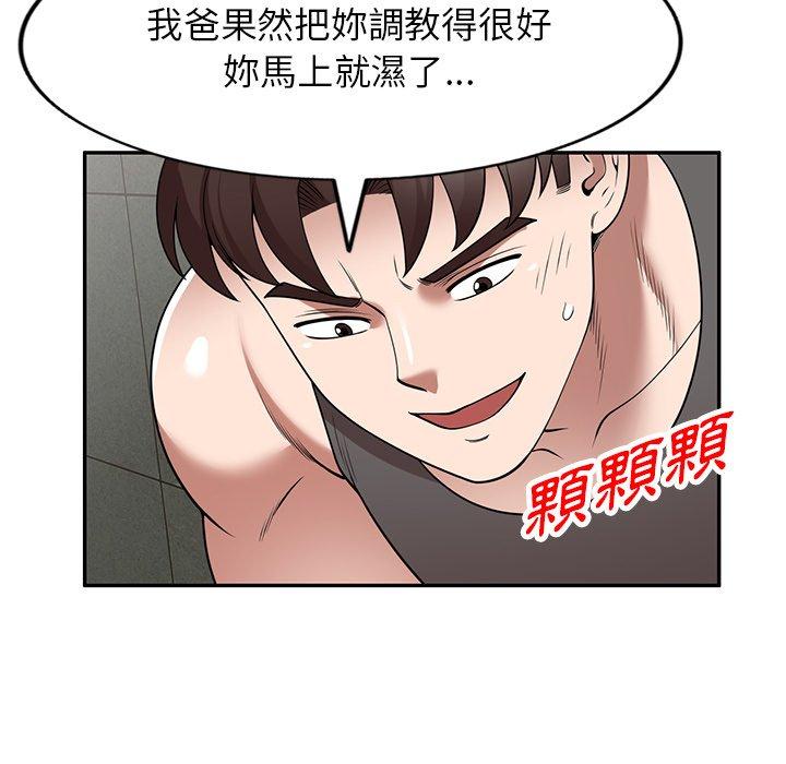 韩国漫画掠夺的滋味韩漫_掠夺的滋味-第15话在线免费阅读-韩国漫画-第74张图片