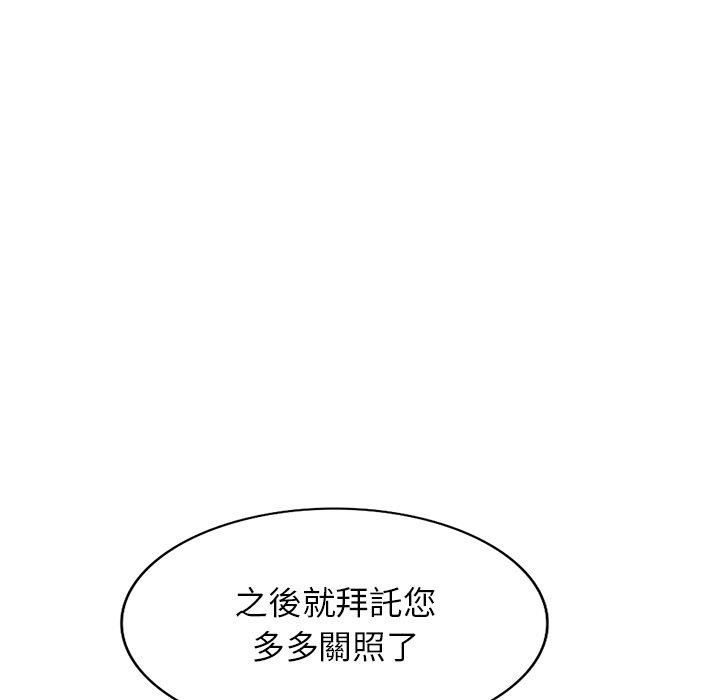 韩国漫画掠夺的滋味韩漫_掠夺的滋味-第15话在线免费阅读-韩国漫画-第113张图片