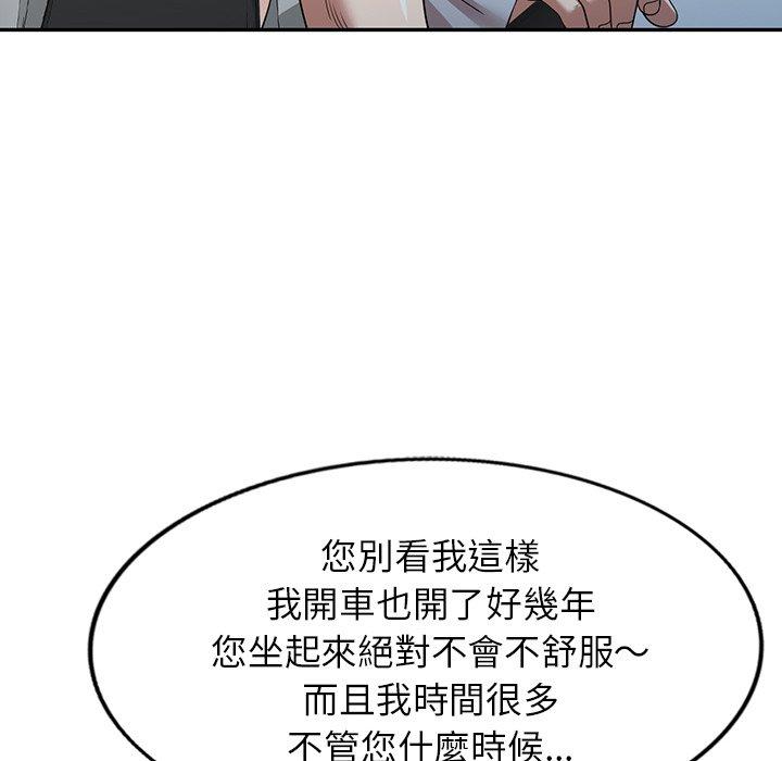 韩国漫画掠夺的滋味韩漫_掠夺的滋味-第15话在线免费阅读-韩国漫画-第115张图片