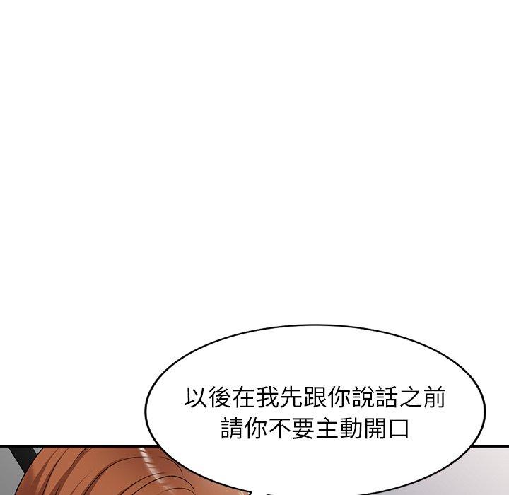 韩国漫画掠夺的滋味韩漫_掠夺的滋味-第15话在线免费阅读-韩国漫画-第121张图片