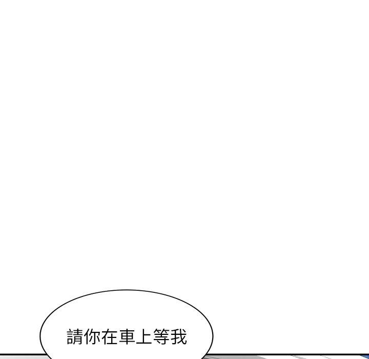 韩国漫画掠夺的滋味韩漫_掠夺的滋味-第15话在线免费阅读-韩国漫画-第133张图片