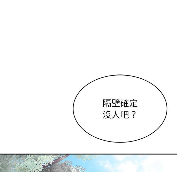 韩国漫画邻居的滋味韩漫_邻居的滋味-第15话在线免费阅读-韩国漫画-第9张图片