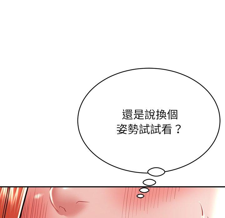 韩国漫画邻居的滋味韩漫_邻居的滋味-第15话在线免费阅读-韩国漫画-第29张图片