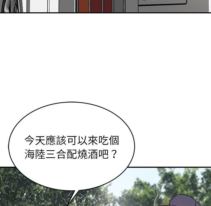 韩国漫画邻居的滋味韩漫_邻居的滋味-第15话在线免费阅读-韩国漫画-第33张图片