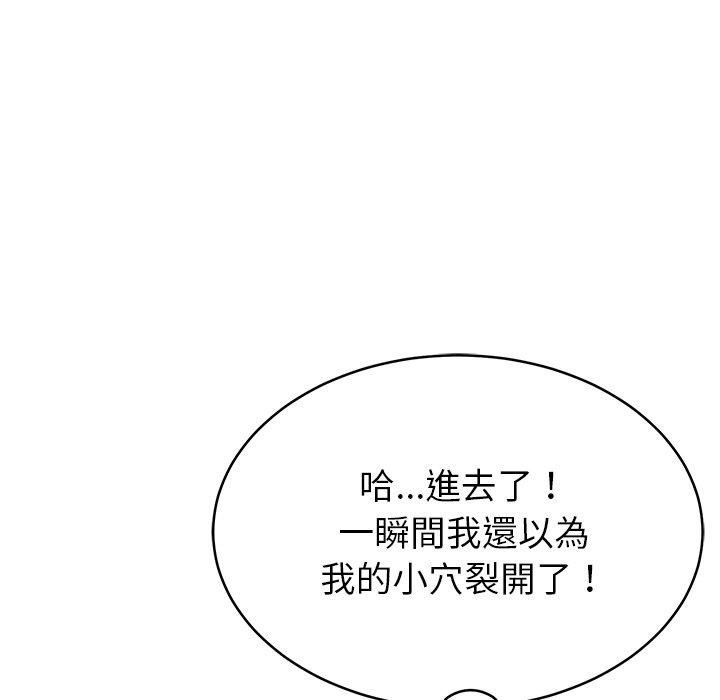 韩国漫画邻居的滋味韩漫_邻居的滋味-第15话在线免费阅读-韩国漫画-第46张图片