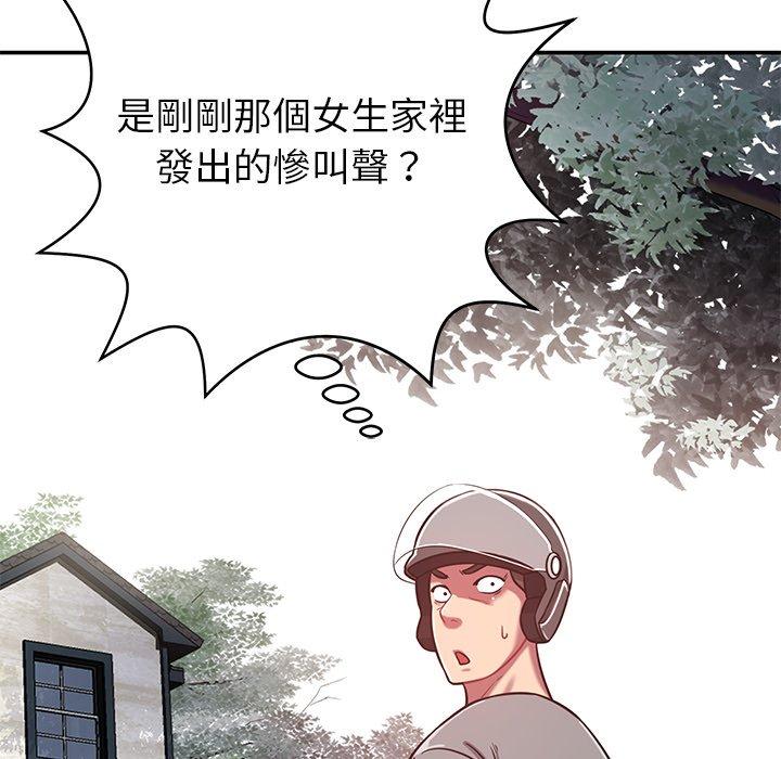 韩国漫画邻居的滋味韩漫_邻居的滋味-第15话在线免费阅读-韩国漫画-第75张图片