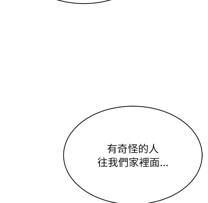 韩国漫画邻居的滋味韩漫_邻居的滋味-第15话在线免费阅读-韩国漫画-第93张图片