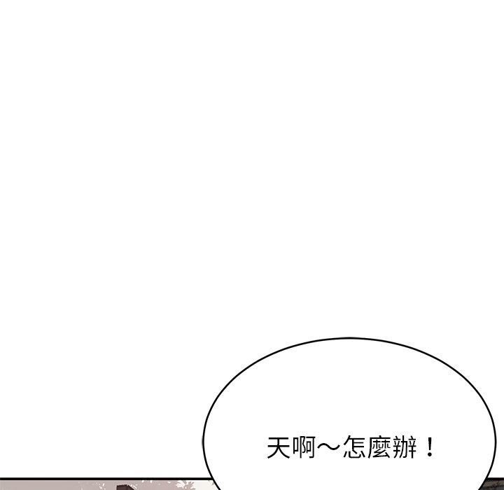 韩国漫画邻居的滋味韩漫_邻居的滋味-第15话在线免费阅读-韩国漫画-第145张图片