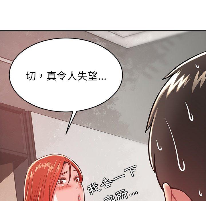 韩国漫画邻居的滋味韩漫_邻居的滋味-第15话在线免费阅读-韩国漫画-第158张图片