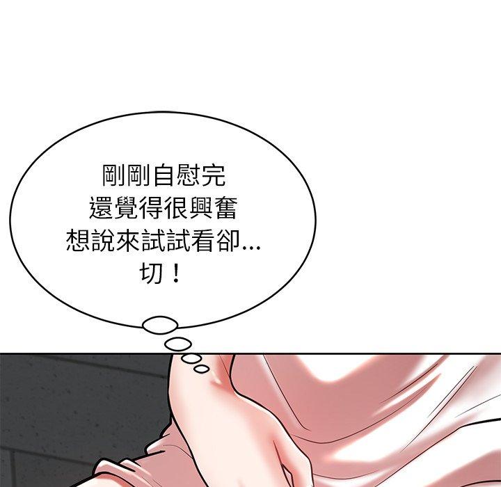 韩国漫画邻居的滋味韩漫_邻居的滋味-第15话在线免费阅读-韩国漫画-第176张图片