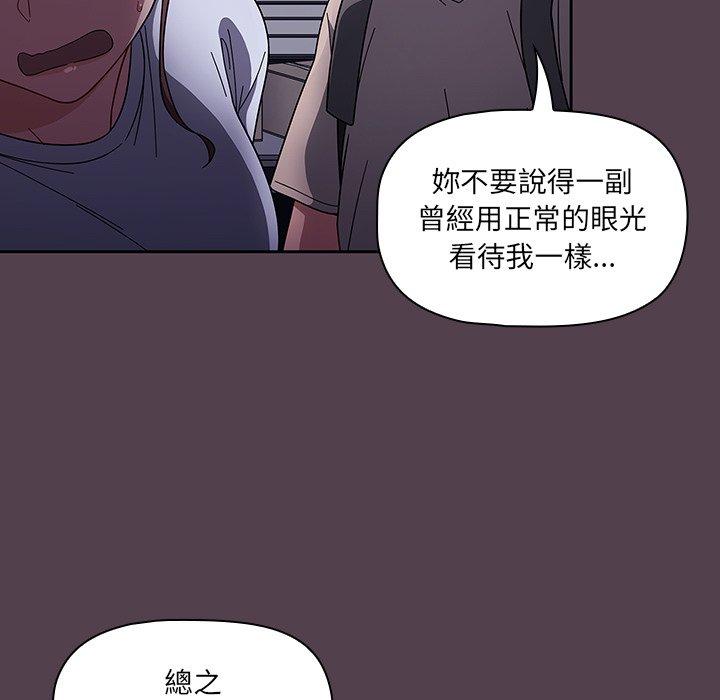 韩国漫画调教开关韩漫_调教开关-第11话在线免费阅读-韩国漫画-第13张图片