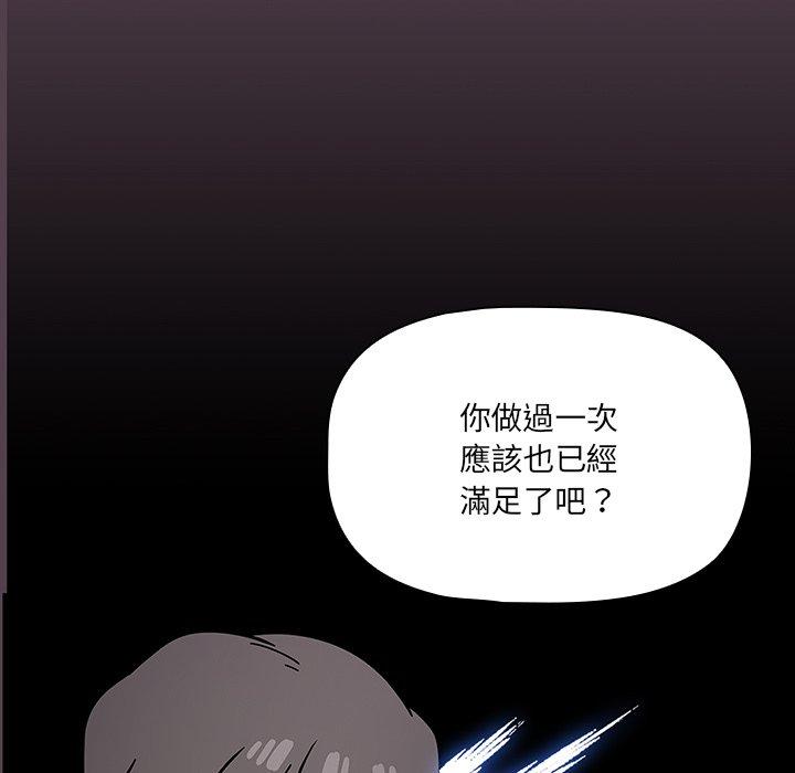 韩国漫画调教开关韩漫_调教开关-第11话在线免费阅读-韩国漫画-第18张图片