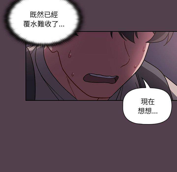 韩国漫画调教开关韩漫_调教开关-第11话在线免费阅读-韩国漫画-第25张图片