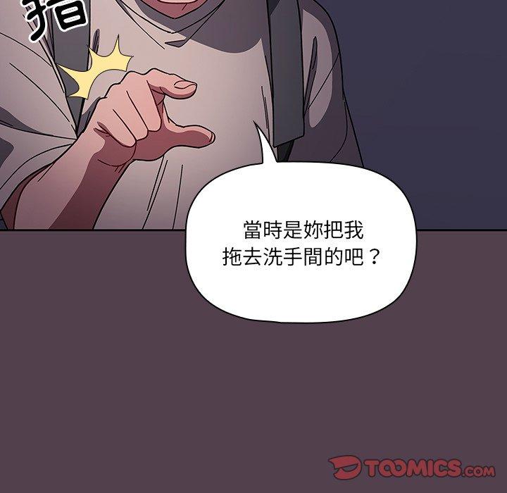 韩国漫画调教开关韩漫_调教开关-第11话在线免费阅读-韩国漫画-第27张图片