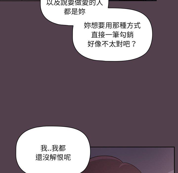 韩国漫画调教开关韩漫_调教开关-第11话在线免费阅读-韩国漫画-第29张图片