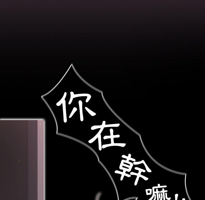 韩国漫画调教开关韩漫_调教开关-第11话在线免费阅读-韩国漫画-第32张图片