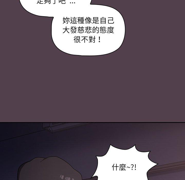 韩国漫画调教开关韩漫_调教开关-第11话在线免费阅读-韩国漫画-第38张图片