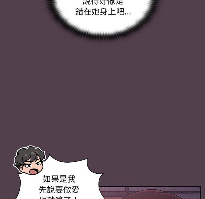 韩国漫画调教开关韩漫_调教开关-第11话在线免费阅读-韩国漫画-第40张图片