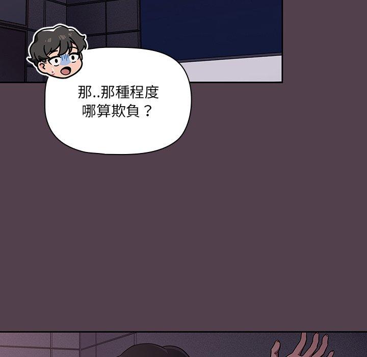 韩国漫画调教开关韩漫_调教开关-第11话在线免费阅读-韩国漫画-第43张图片