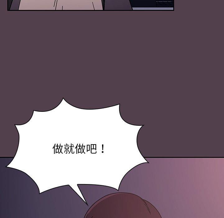 韩国漫画调教开关韩漫_调教开关-第11话在线免费阅读-韩国漫画-第70张图片