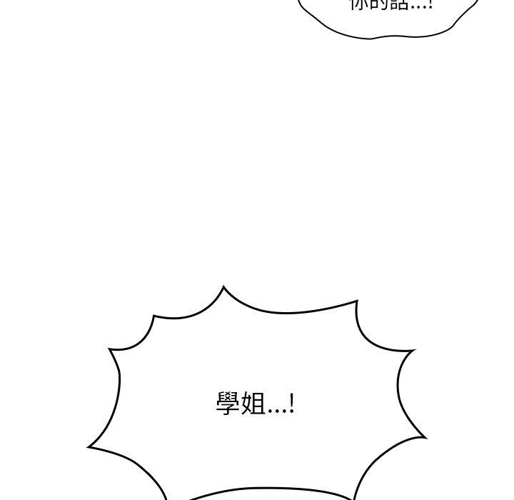 韩国漫画调教开关韩漫_调教开关-第11话在线免费阅读-韩国漫画-第89张图片