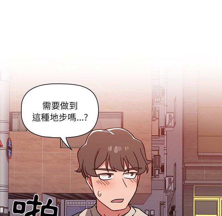 韩国漫画调教开关韩漫_调教开关-第11话在线免费阅读-韩国漫画-第91张图片