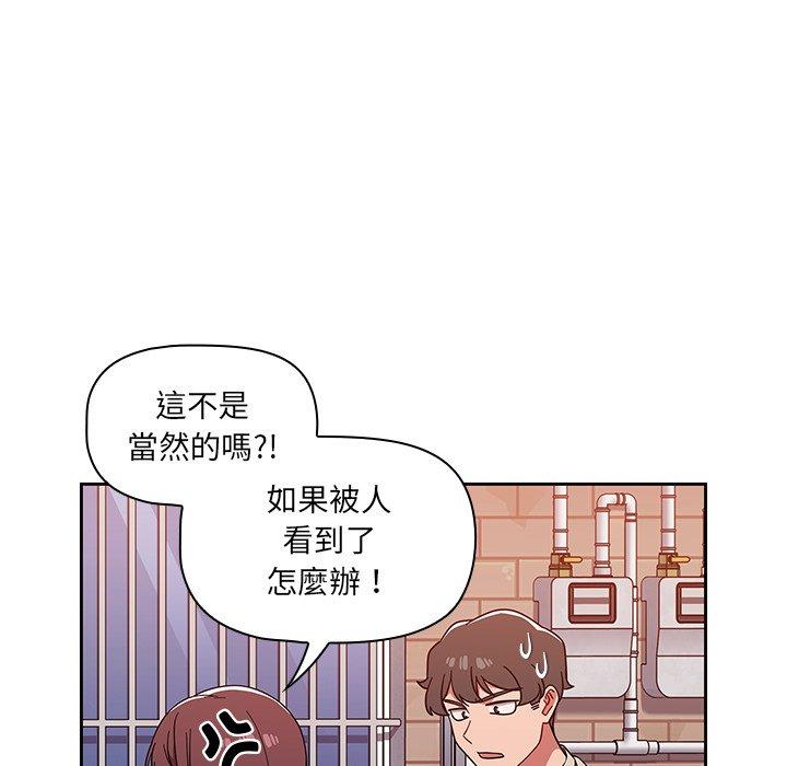 韩国漫画调教开关韩漫_调教开关-第11话在线免费阅读-韩国漫画-第94张图片