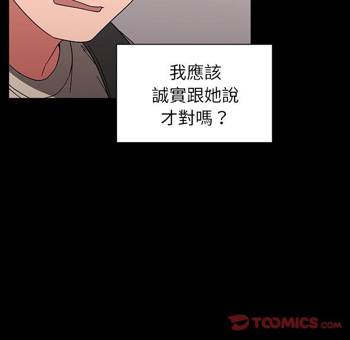 韩国漫画调教开关韩漫_调教开关-第11话在线免费阅读-韩国漫画-第105张图片