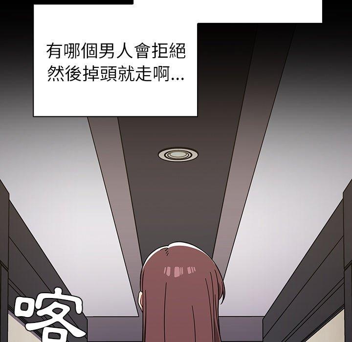 韩国漫画调教开关韩漫_调教开关-第11话在线免费阅读-韩国漫画-第109张图片